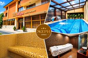 Семеен хотел Жери, Велинград — снимка 2