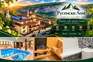 Хотел Русенски Лом, с. Кошов — снимка 2
