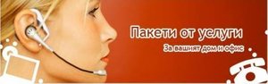 ТРИ месеца оптичен интернет само за 39 лв. с предложението на фирма ComNet