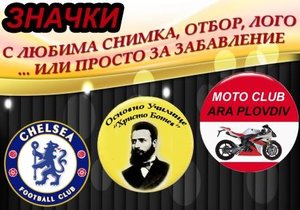 43% отстъпка за изработване на метален ключодържател по избор от 7 различни форми в кутийка със снимка, картинка, лого, текст на клиента 5.70 лв. вместо за 10 лв. от център Дедал