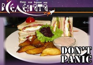 50% отстъпка за МEНЮ ПО ИЗБОР /салата, основно, десерт, безалкохолен коктейл, мин. вода/ само за 9 лв. вместо 18 лв. от „БАР НА КРАЯ НА ВСЕЛЕНАТА” – София , ул. „Христо Белчев” № 1.